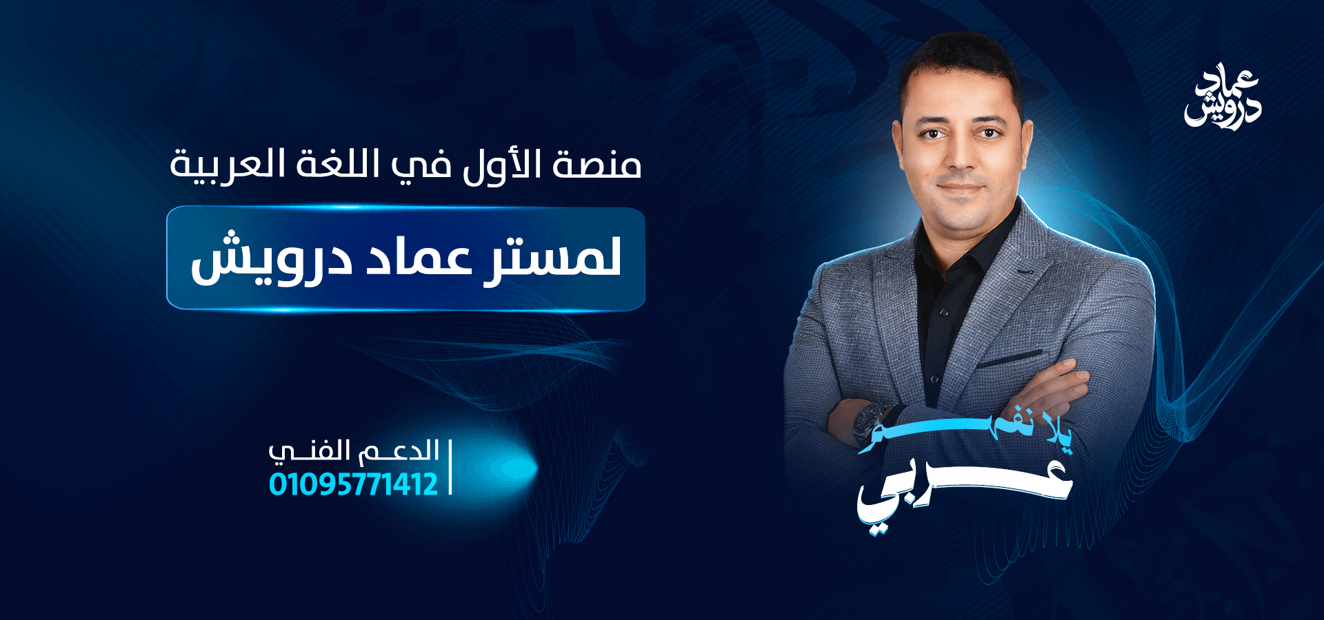 الأول في اللغة العربية